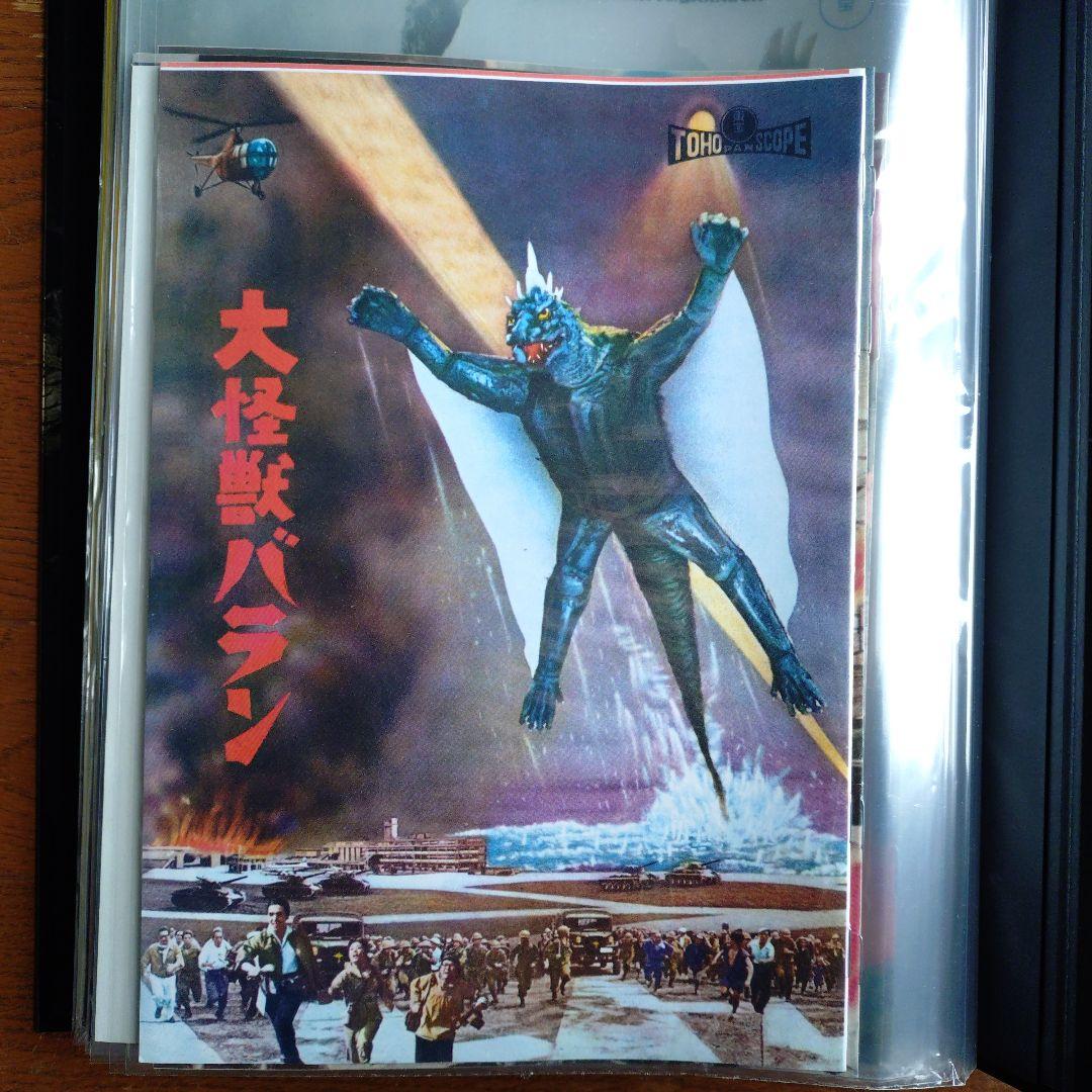 u*e様 ゴジラ全映画DVDコレクターズBOX パンフホルダー2冊＋復刻パンフの
