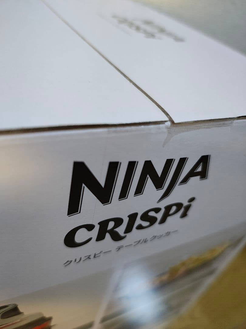 Ninja Crispi テーブルクッカー FN101J