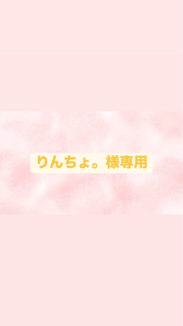 りんちょ。ページです。