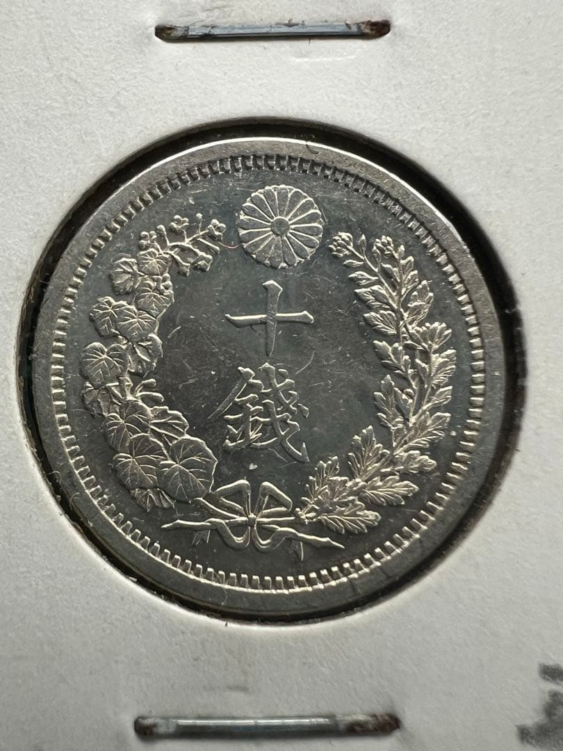 日本銀貨　竜10銭銀貨 明治10年