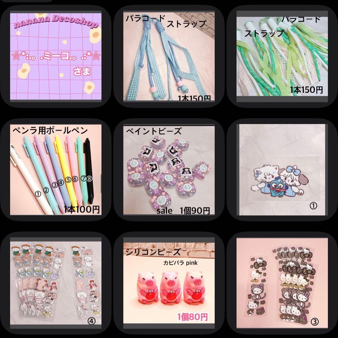 ☆*:.。.ミーコ.。.:*☆さま 画像、明細確認用