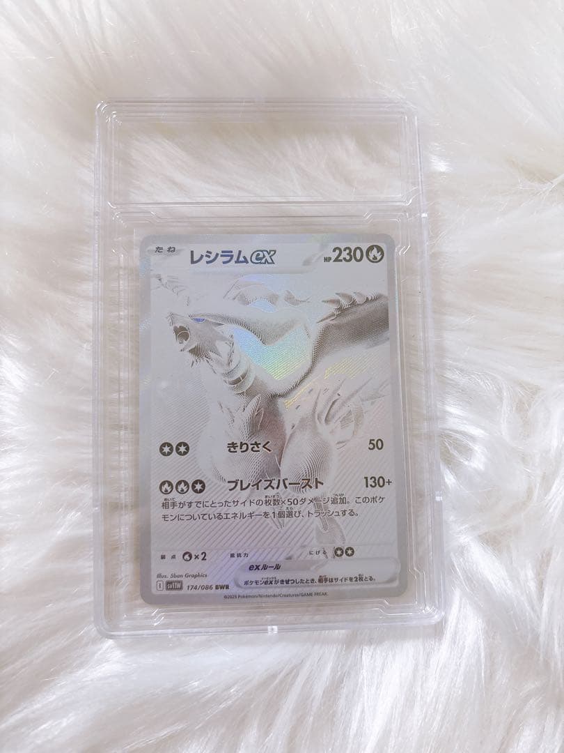 ポケカ レシラム EX BWR ポケモンカード