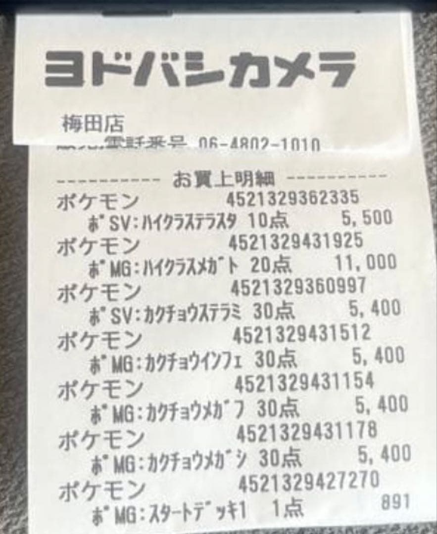 ポケモンカードゲーム ポケカ ヨドバシ産 インフェルノ メガドリーム 全8BOX