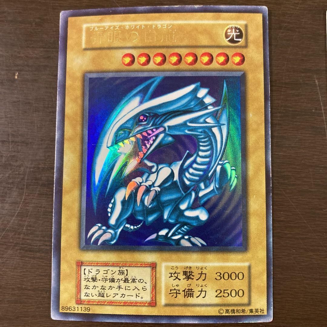 遊戯王 初期ブルーアイズ　レッドアイズ　レリーフ　ブラマジヂュミナイエルフその他