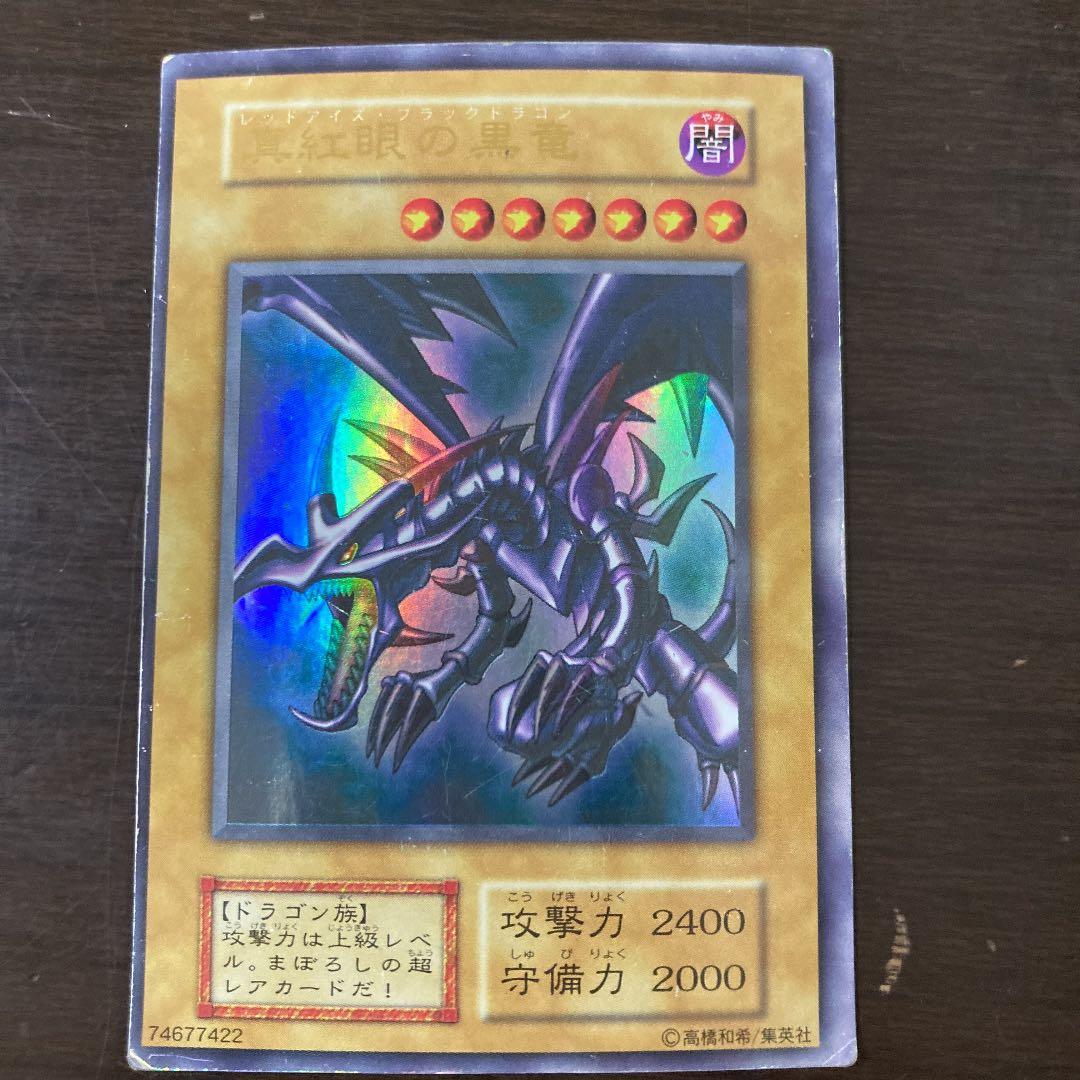 遊戯王 初期ブルーアイズ　レッドアイズ　レリーフ　ブラマジヂュミナイエルフその他