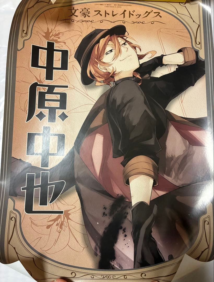 文豪ストレイドッグス 文スト ポスターコレクション 4枚セット