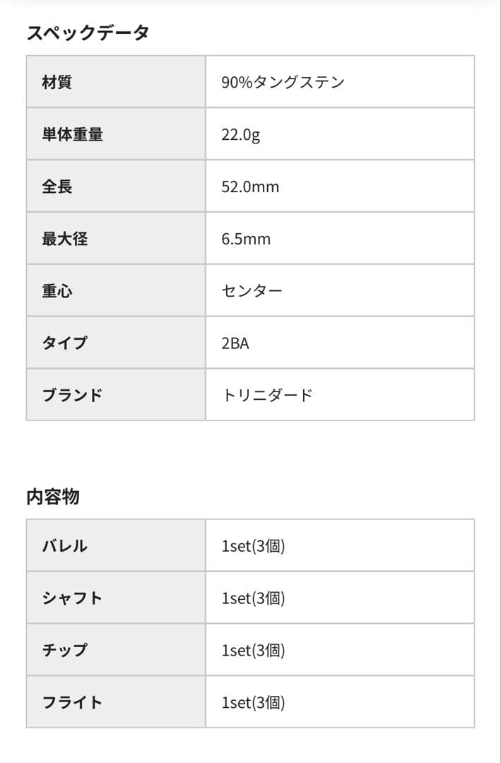 TRiNiDAD LAZY バレル　Tシャツセット　トリニダード　レイジー