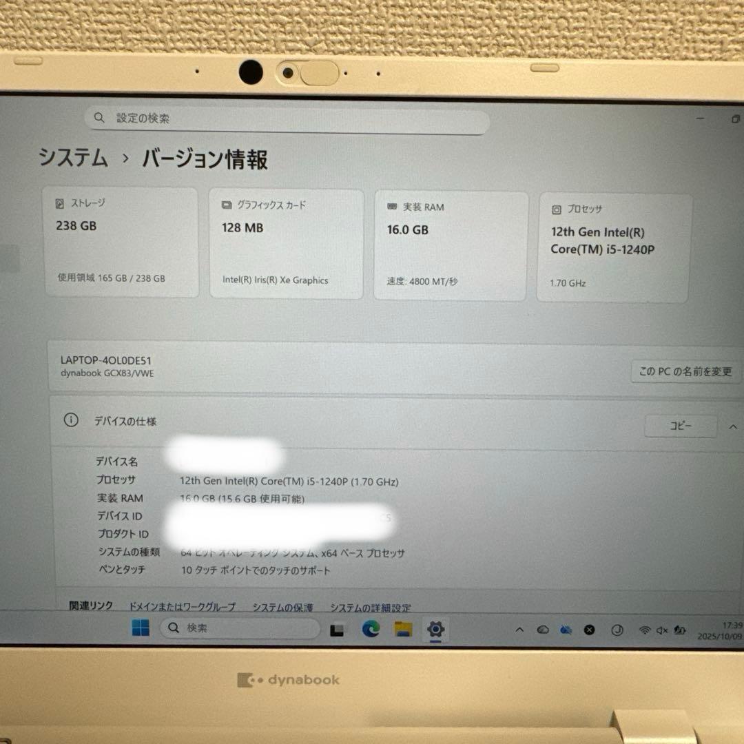 Dynabook 顔認証 Corei5 16GB 226GB フルHD