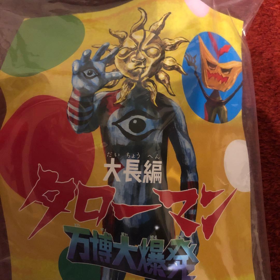 通常版　鷲野デパート名品展　復刻タローマンソフビ人形