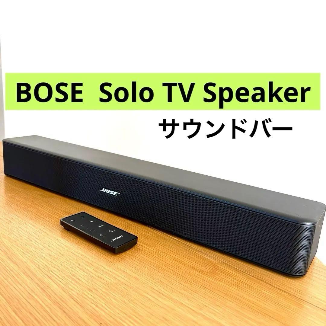 【美品】BOSE Solo TV Speaker 418775