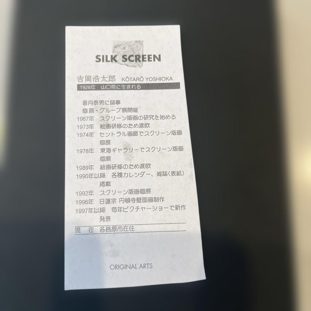 抽象画 花のデザイン