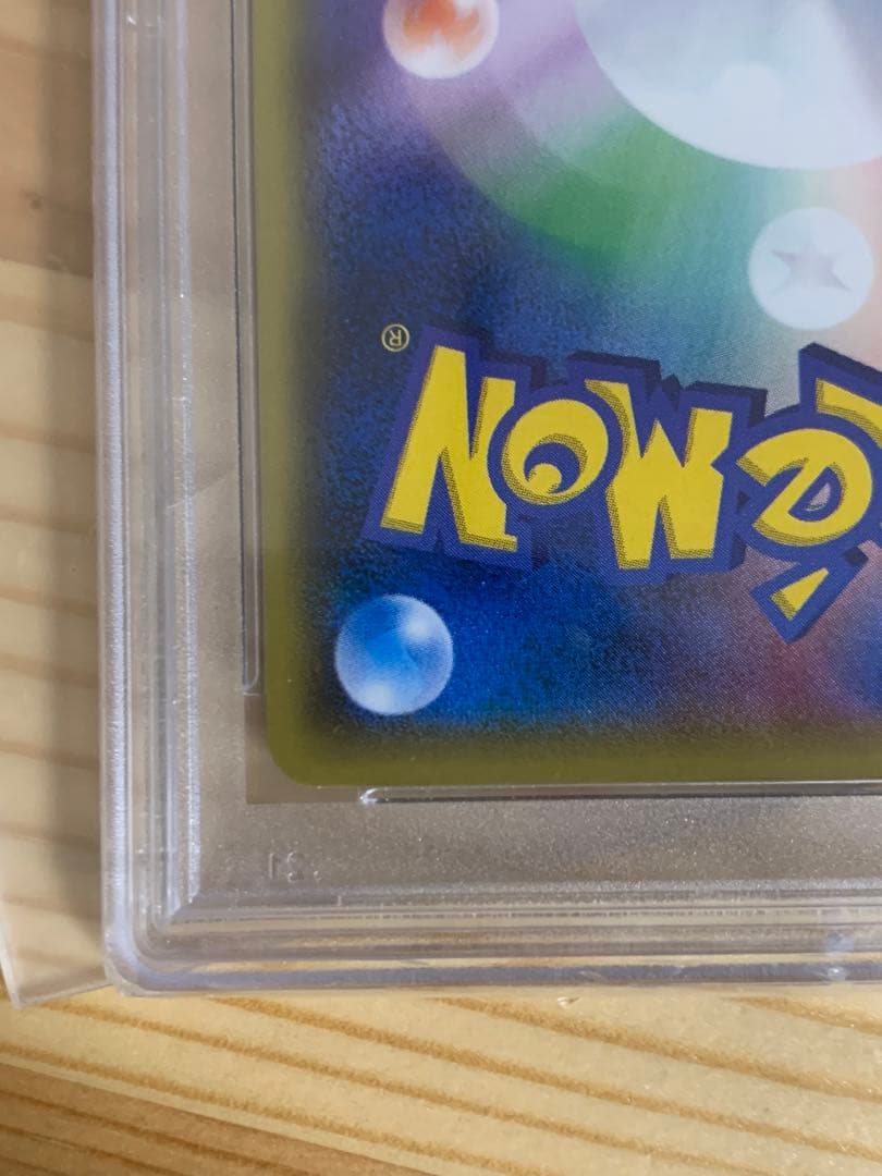 ポケモンカード　リザードン gx sr psa10