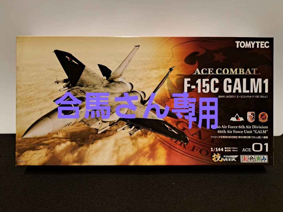【合馬】TOMYTEC 技MIX F-15C GALM1 ガルム1