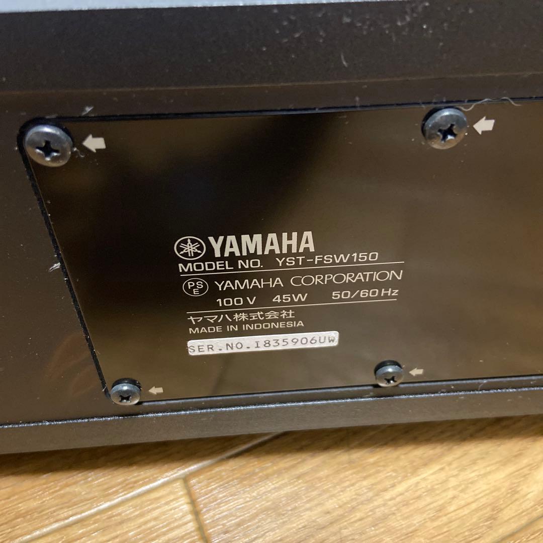 美品稼働品　YAMAHA YST-FSW150 サブウーファー