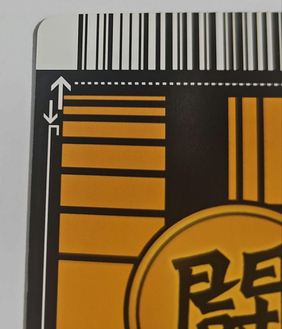 ドラゴンボールZ2 データカードダス ゴジータ　超サイヤ人4 161-II