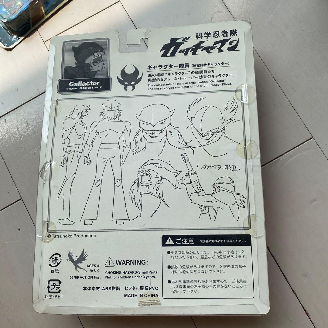 超激レア【未開封】科学忍者隊ガッチャマン ギャラクター 戦闘員 非売品フィギュア