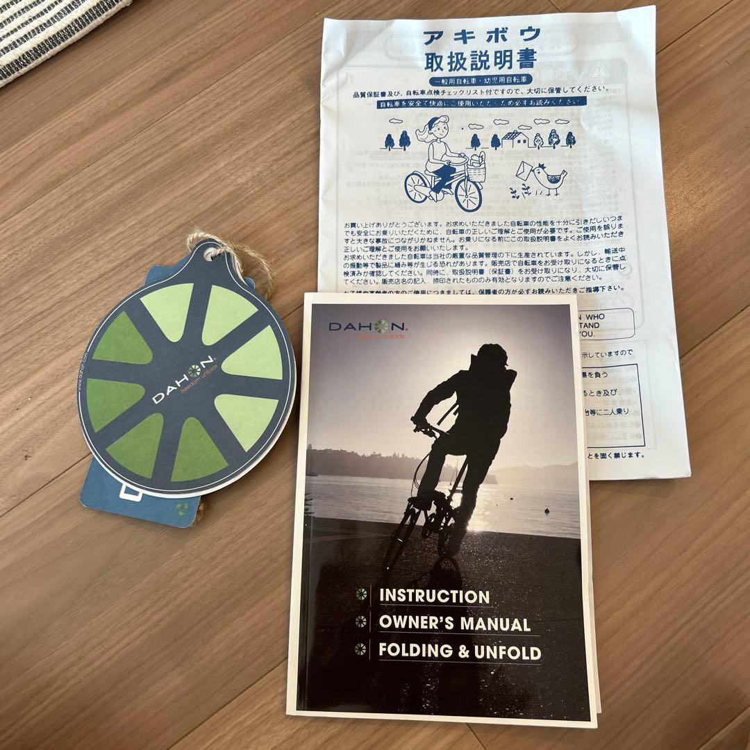 DAHON 「ダホン」 ROUTE 2021年モデル 20インチ 折り畳み自転車