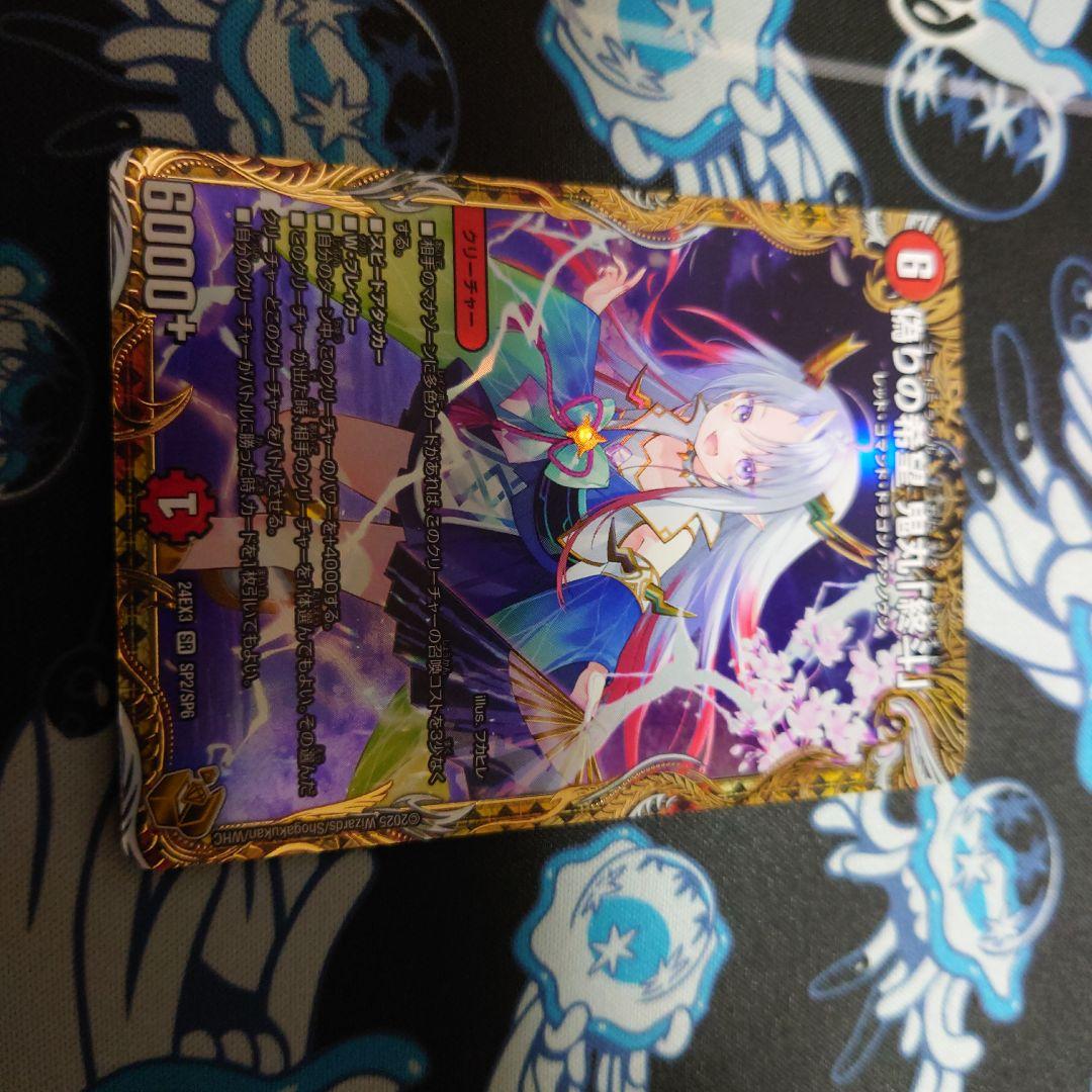 鬼丸「終斗」金トレジャー2枚セット