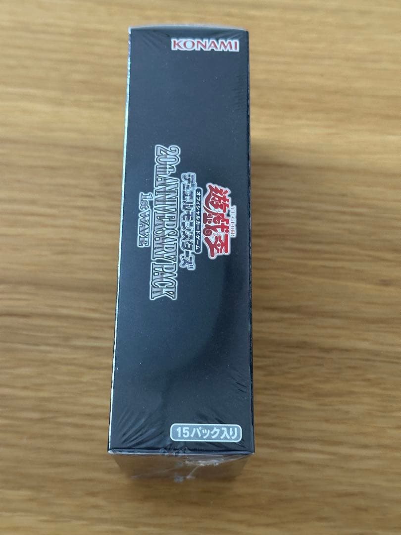 遊戯王　20th ANNIVERSARY PACK 1st WAVE BOX