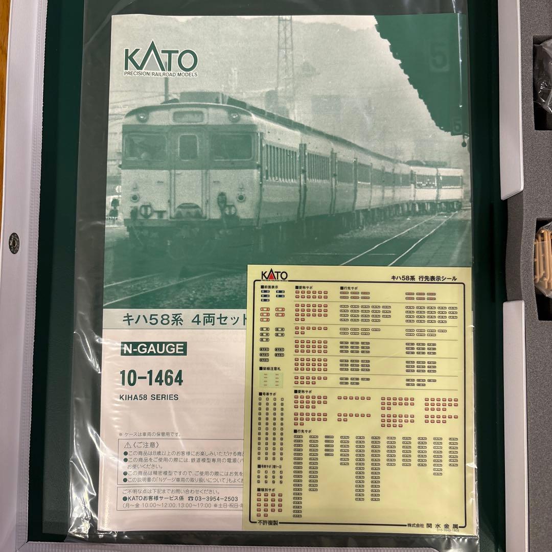 大人気の【新同】KATO 10-1464キハ58系4両セット③付属品未使用未開封