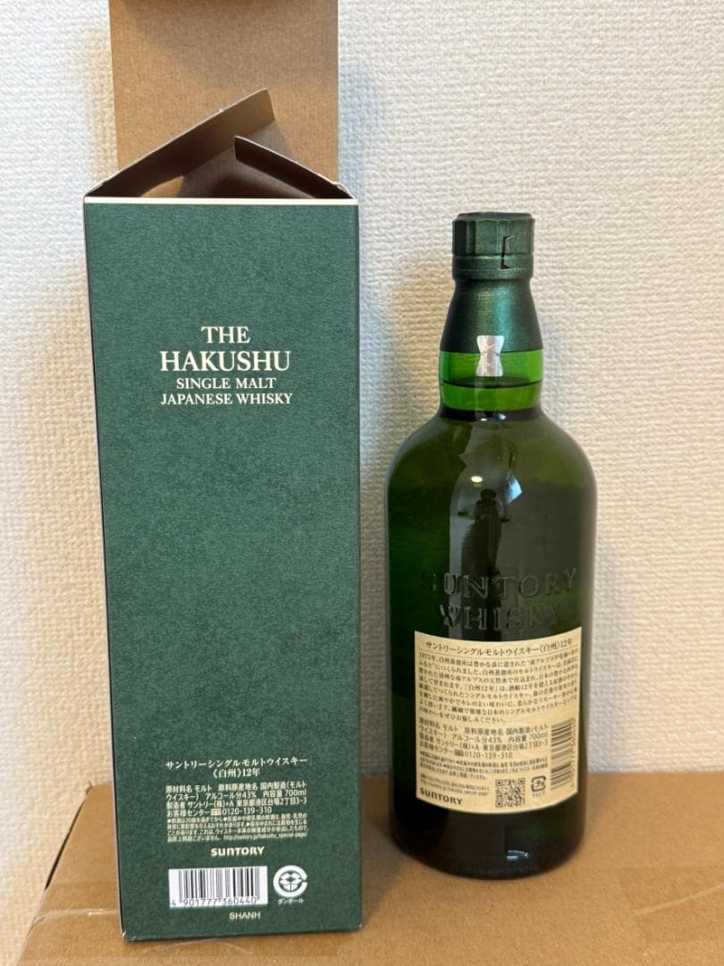 サントリーシングルモルトウイスキー山崎12年・白州 12年 2本セット