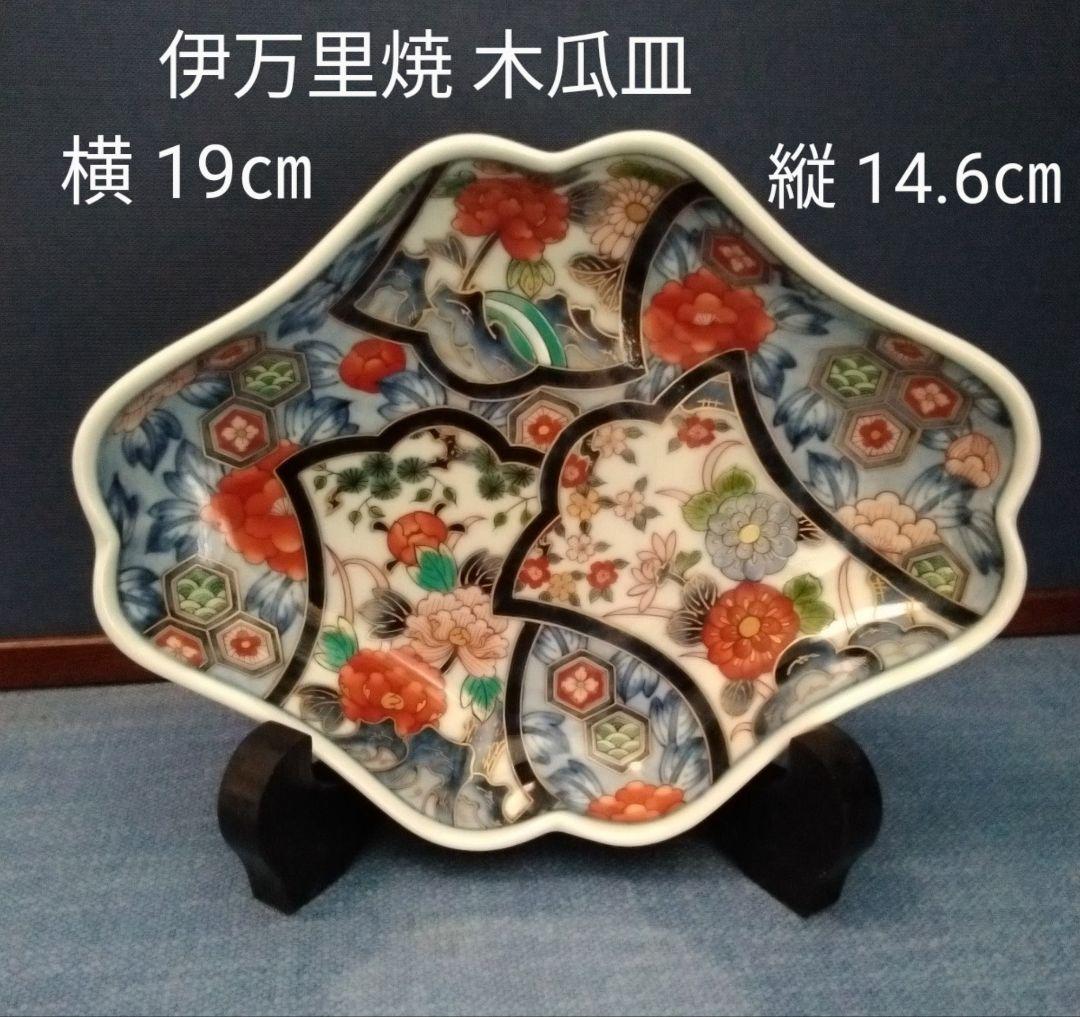 伊万里焼　手書き木瓜皿