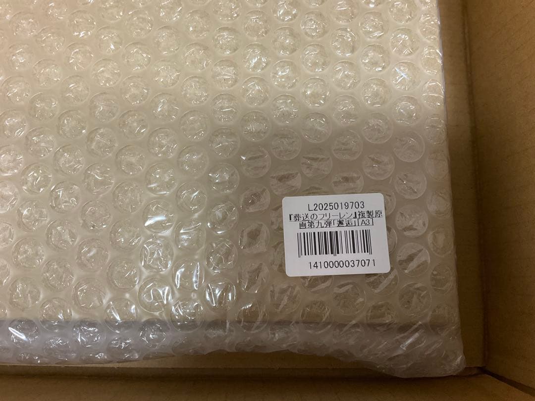 『葬送のフリーレン』複製原画第九弾「邂逅」[A3]