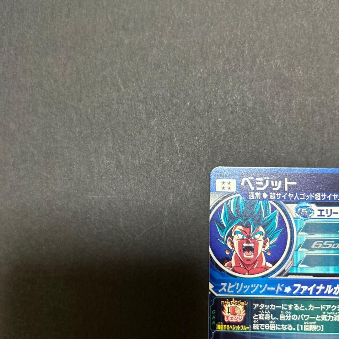 ugm4-SECベジットブルー極美品