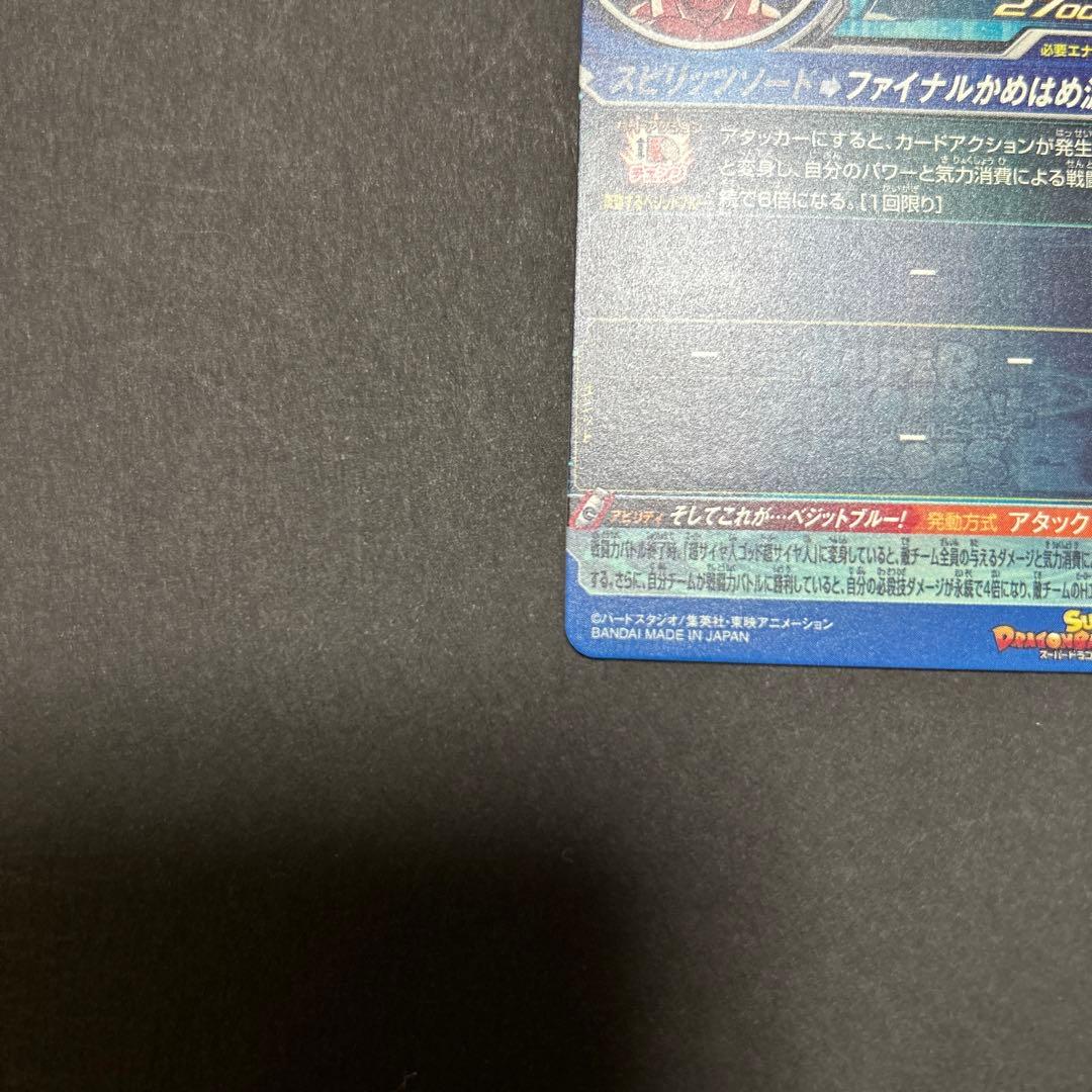 ugm4-SECベジットブルー極美品