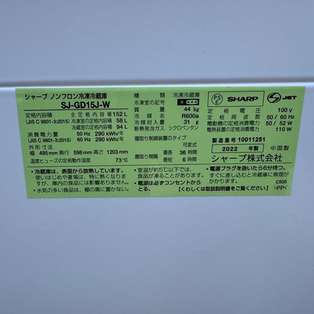124⭐️2022年製美品★シャープ冷蔵庫ホワイトガラス扉　右、左開き　一人暮らし