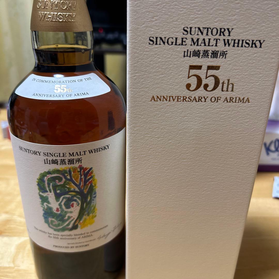 超貴重品　有馬記念55周年特別オリジナルブレンド　山崎シングルモルトウイスキー