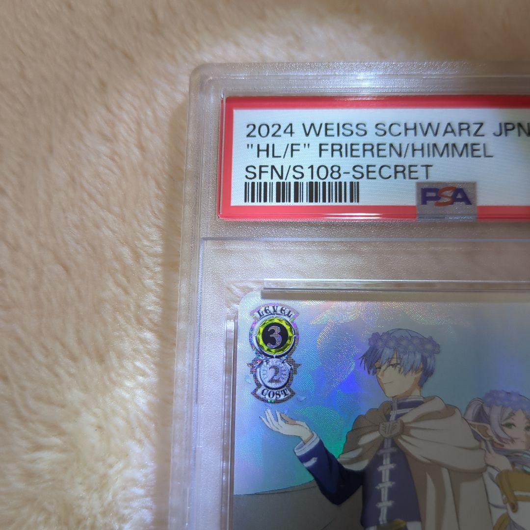 \"故郷の花\" フリーレン&ヒンメル SEC PSA10 ワンオーナー品