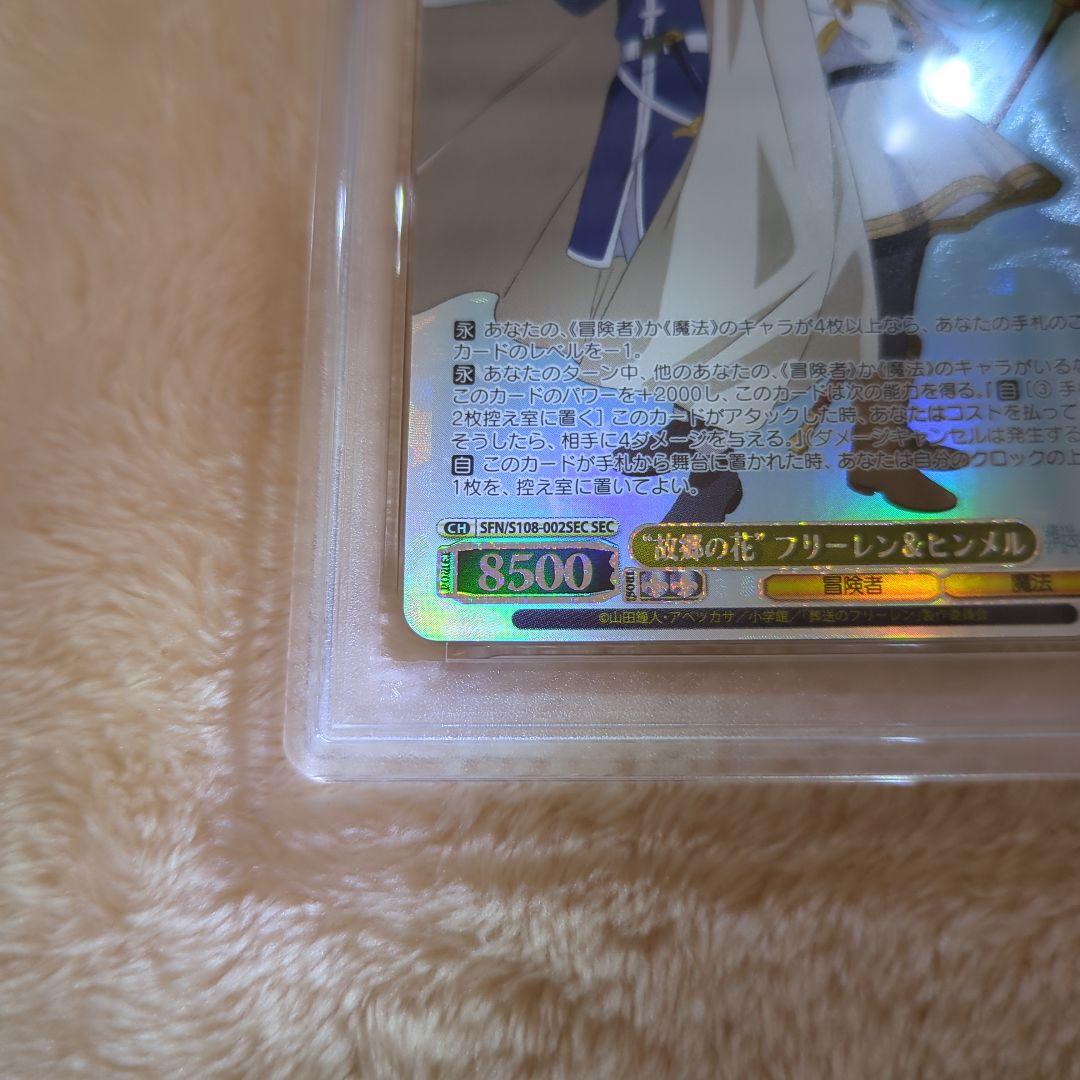 \"故郷の花\" フリーレン&ヒンメル SEC PSA10 ワンオーナー品