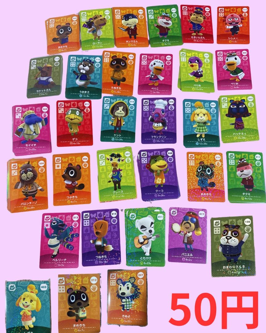 どうぶつの森 amiibo