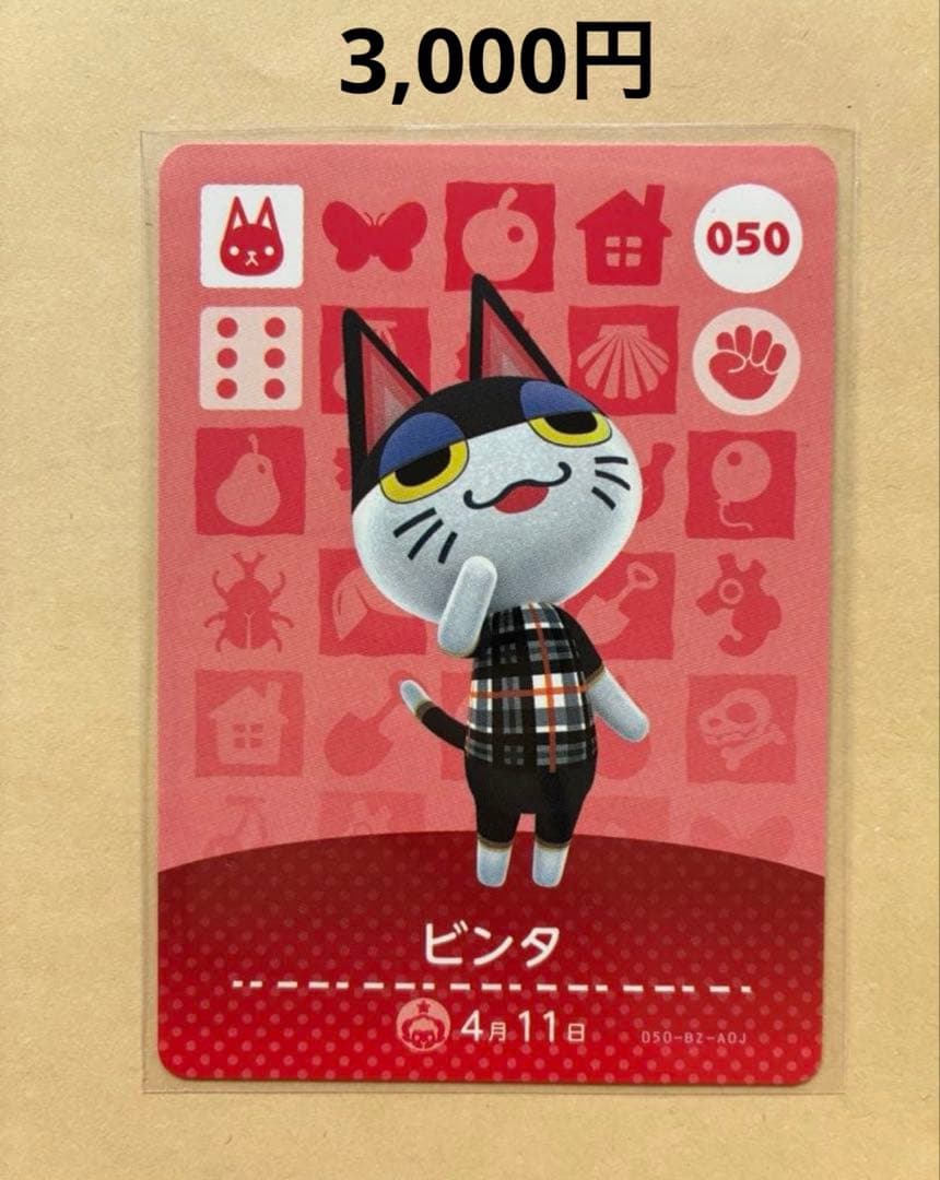 どうぶつの森 amiibo