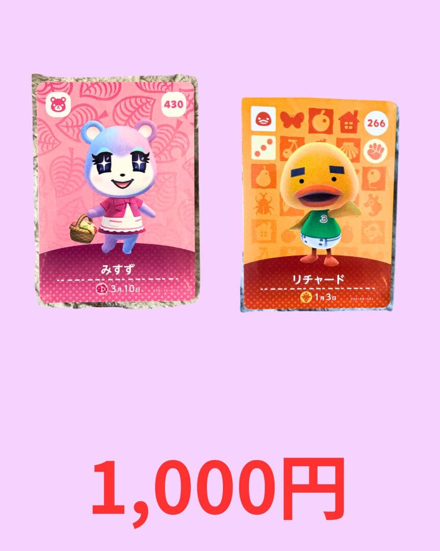 どうぶつの森 amiibo