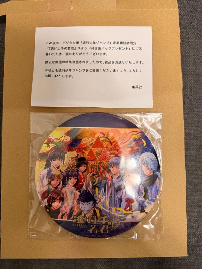 逃げ上手の若君 缶バッチ