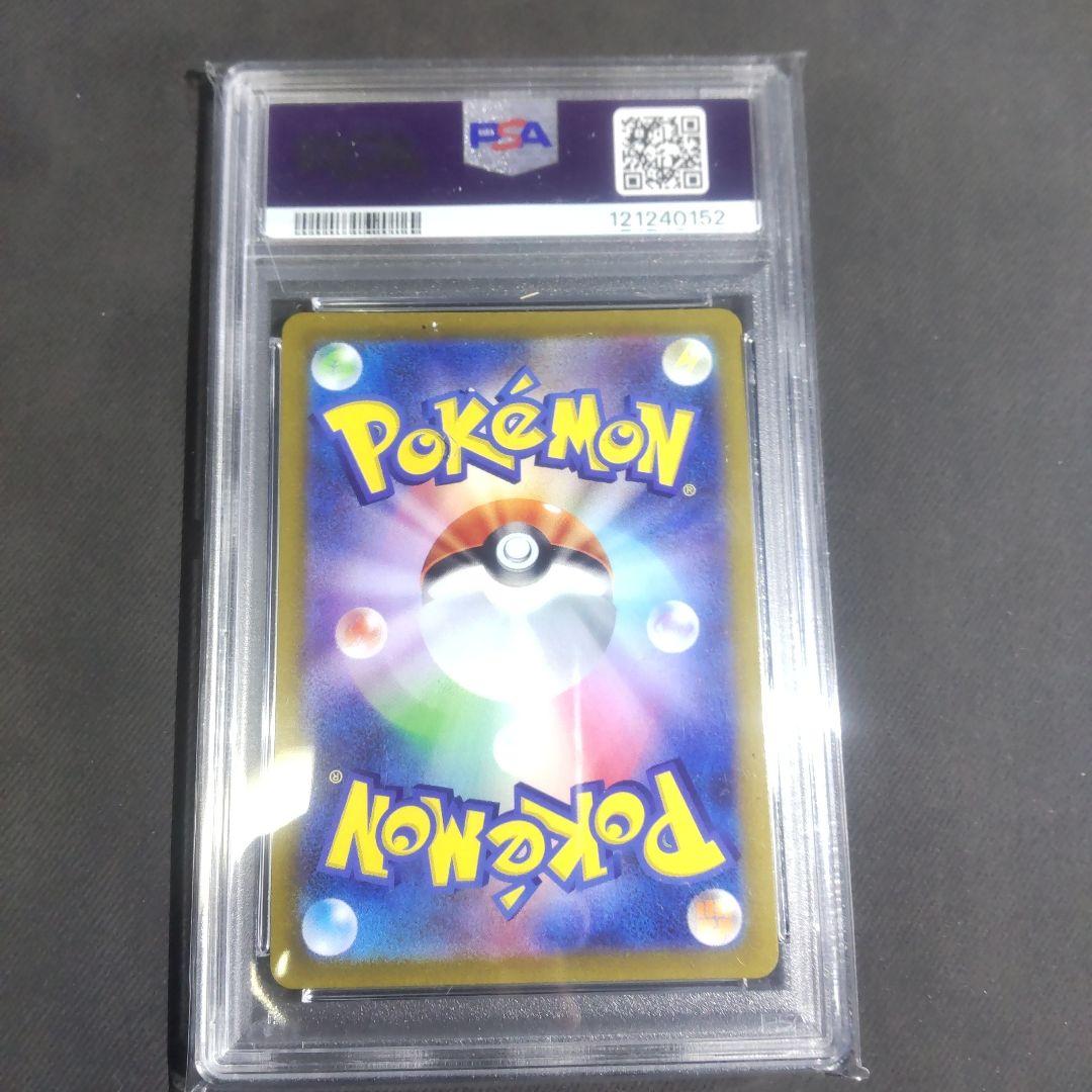 リザードンV SR　PSA10 【スターバース】　正規品