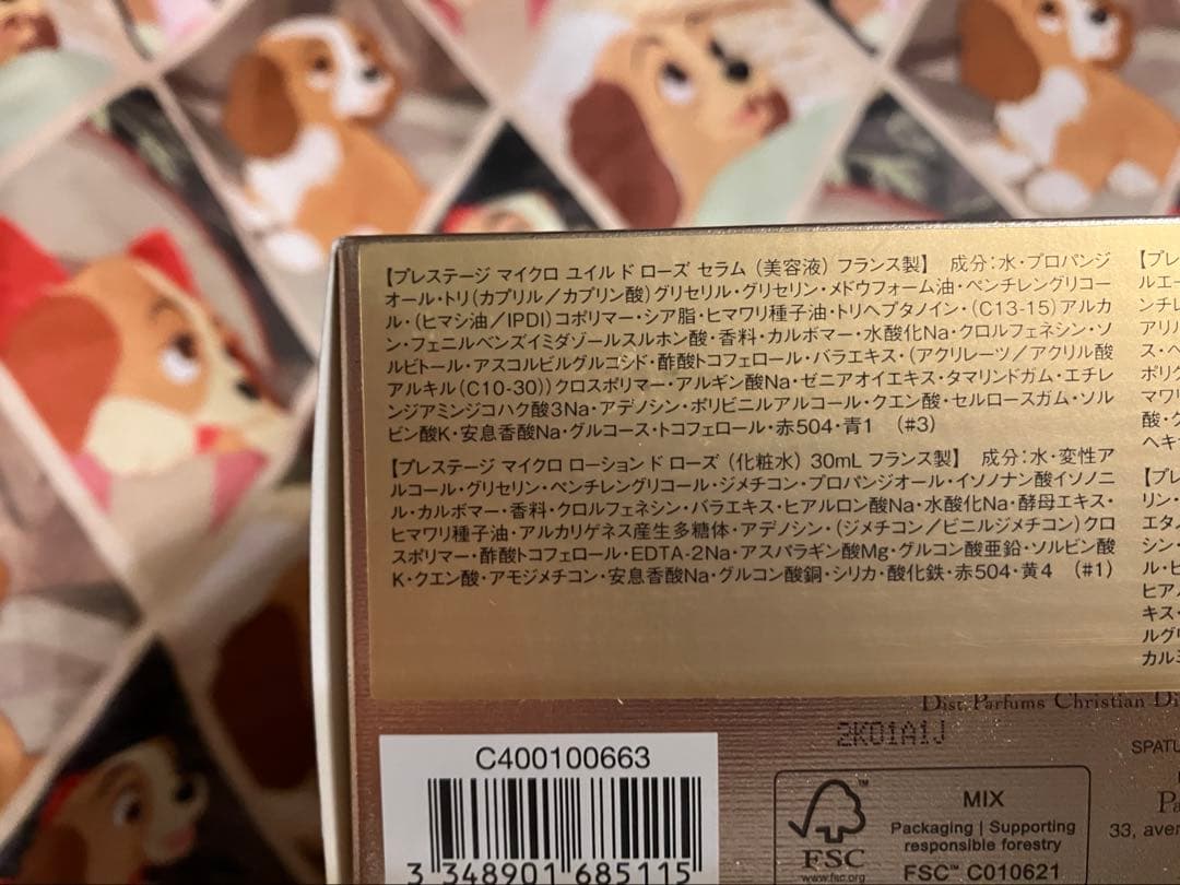 ディオール　プレステージディスカバリーコフレ　新品未使用品