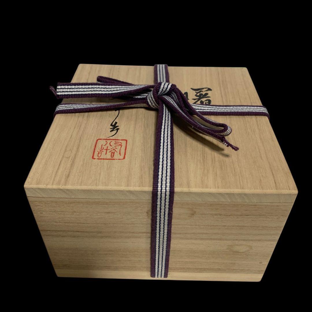 四代 徳田八十吉「曙」彩釉 茶碗 共箱 共布 九谷焼