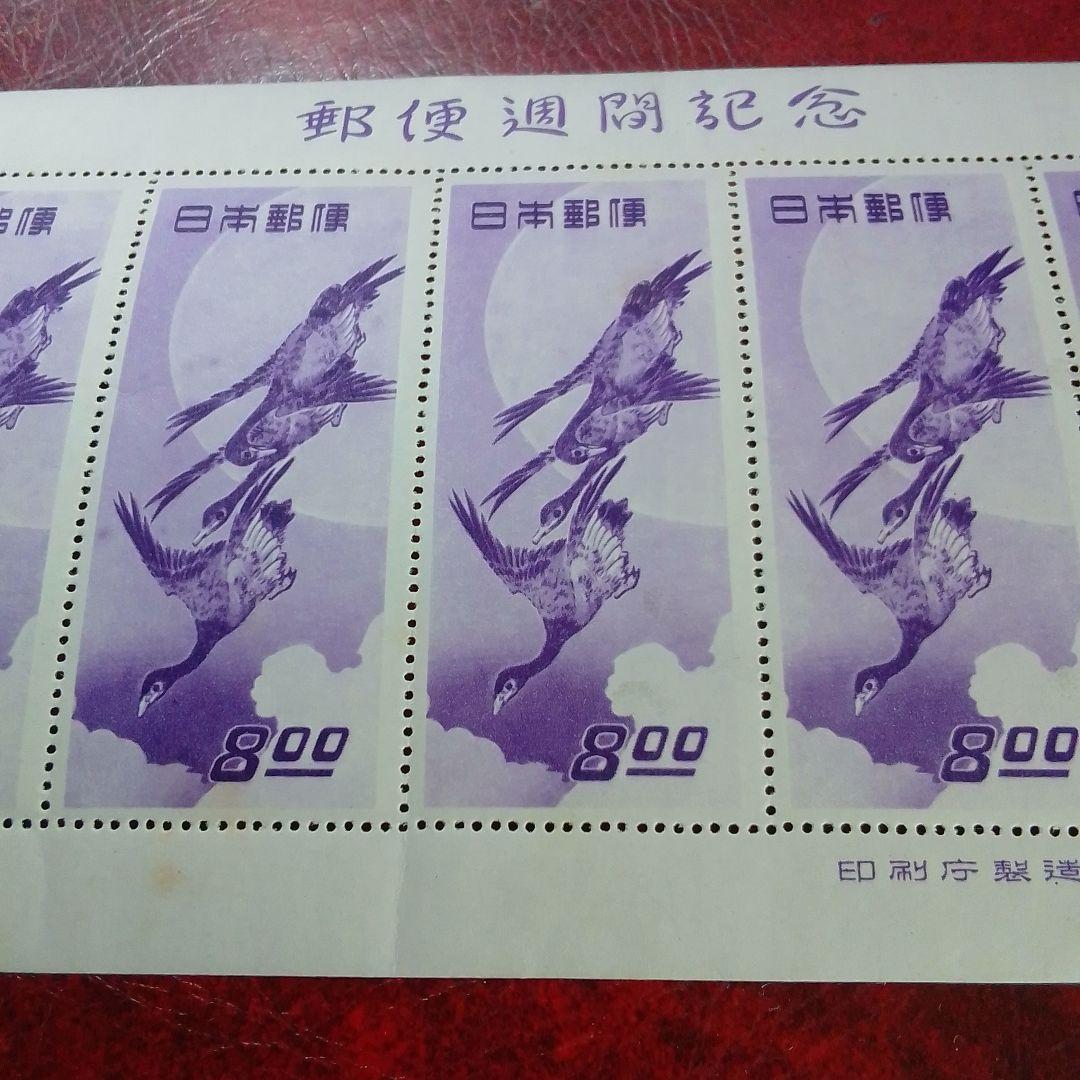 銭単位切手　郵便週間記念　昭和24年　月に雁　５面シート　9900円