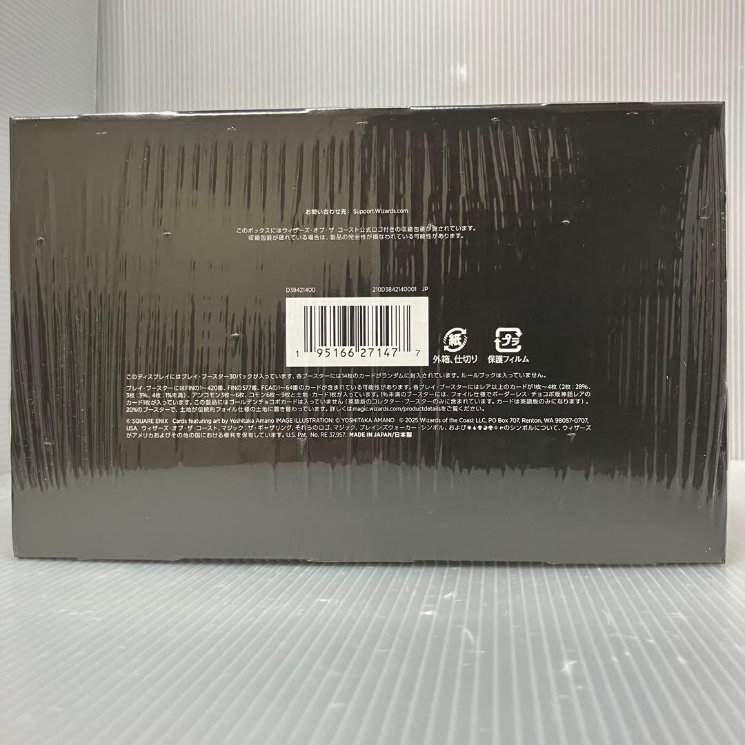 【新品未開封】マジックザギャザリング ファイナルファンタジー コラボ/MTG