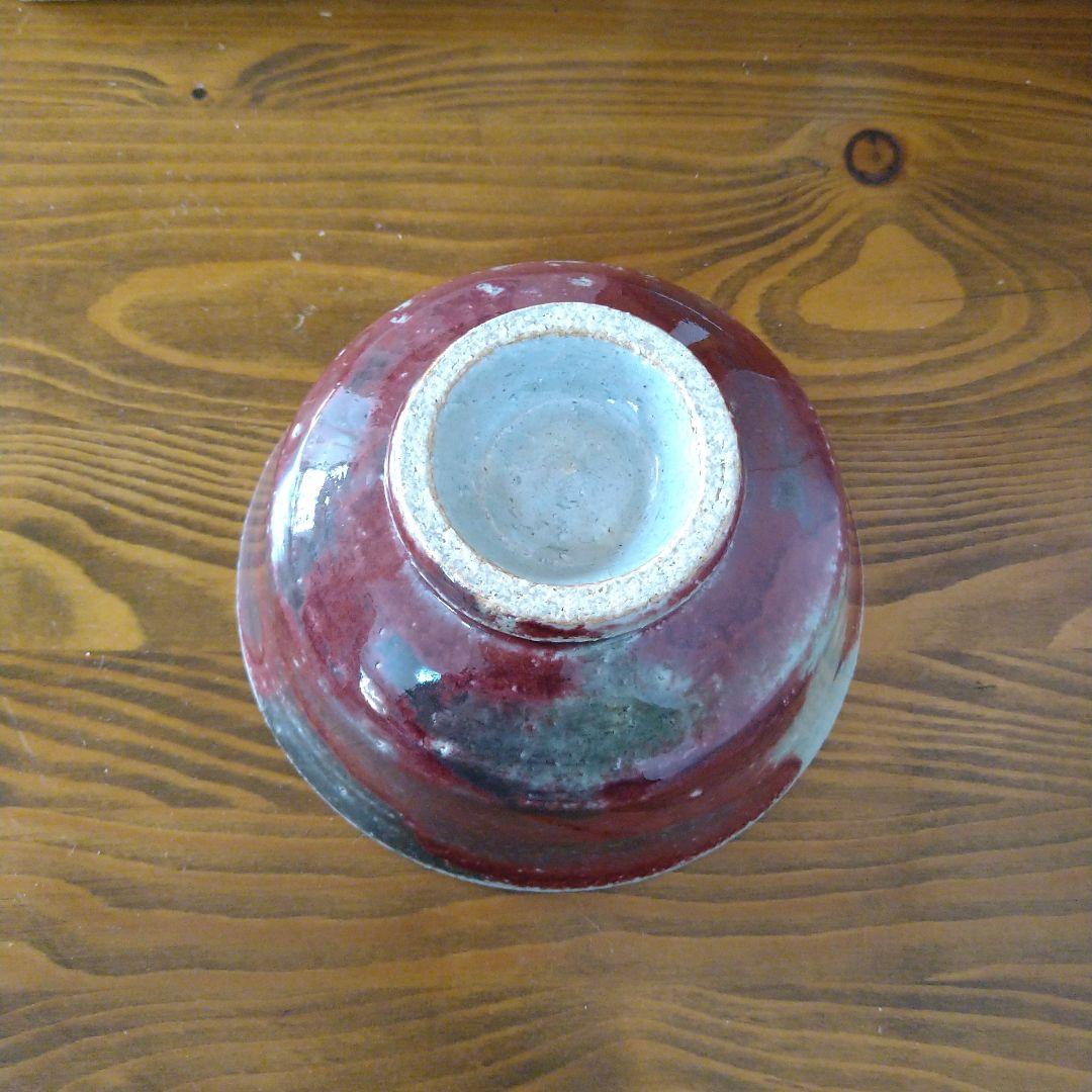 椋木英三　辰砂碗　木箱入