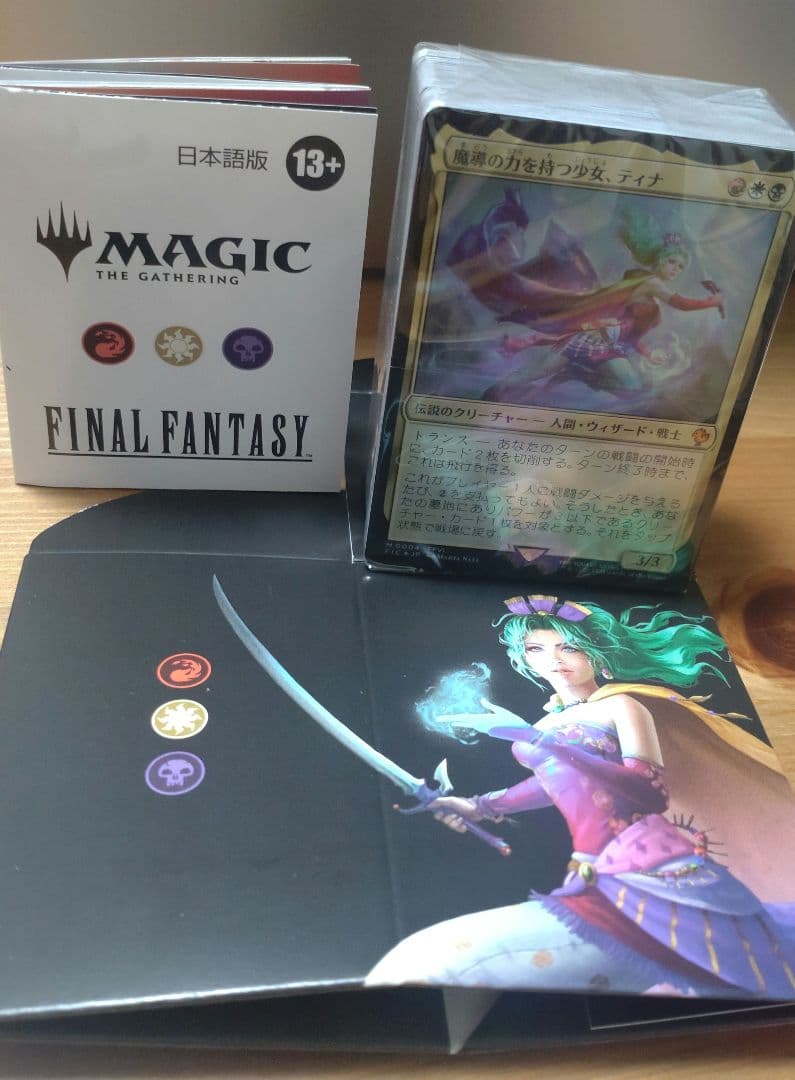 MTG 統率者デッキ　日本語　トランスリアニメイト