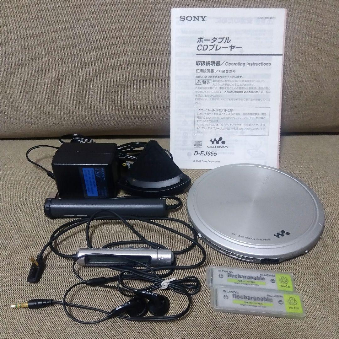 SONY D-EJ955 ポータブルCDプレーヤー