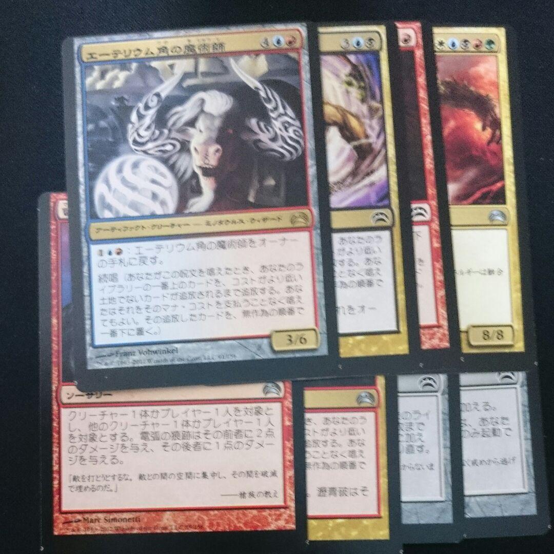 MTG エラーカード 8枚  印刷ズレ