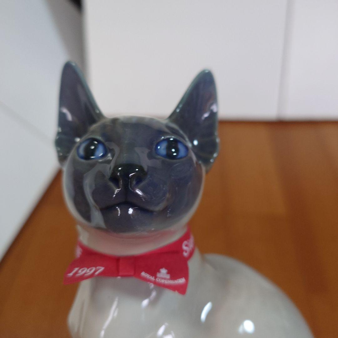 1997年　シャム猫　ロイヤルコペンハーゲン イヤーフィギュリン