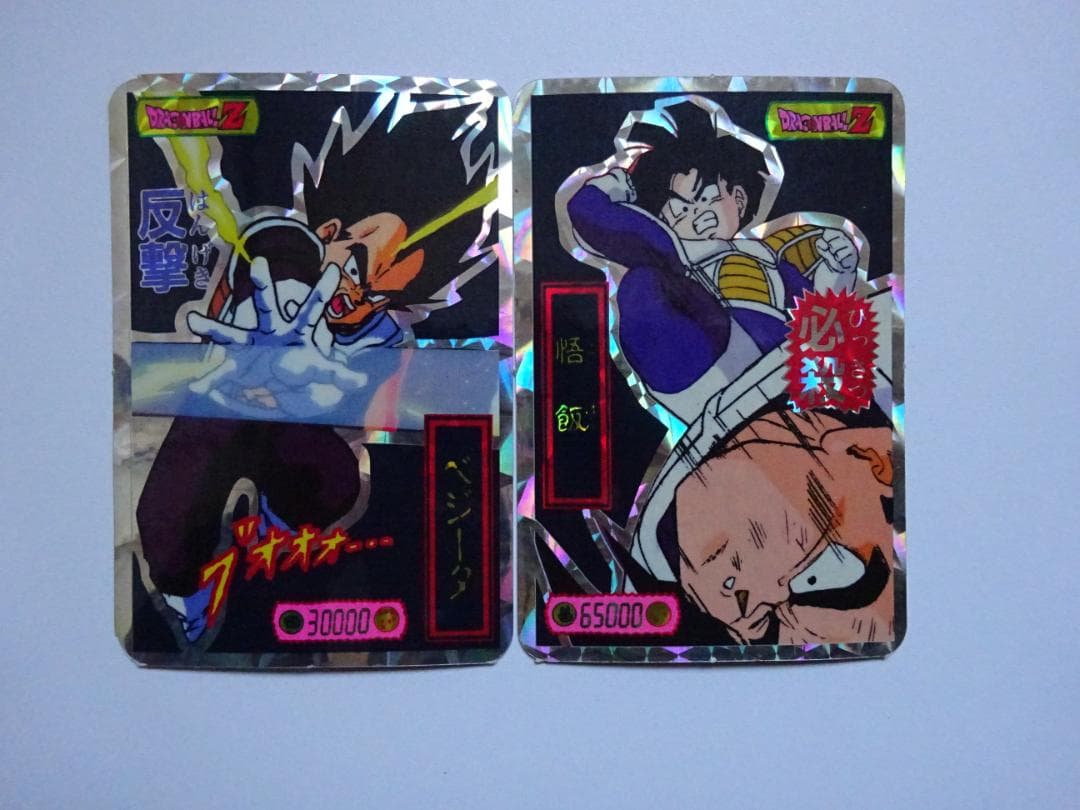【DX CARD】ドラゴンボール カードダス 孫悟飯 ベジータ グルド