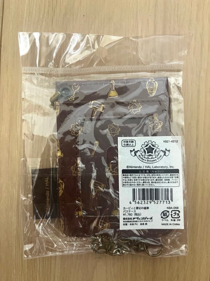 カービィと夢幻の歯車 財布とキーホルダーセット　未使用品