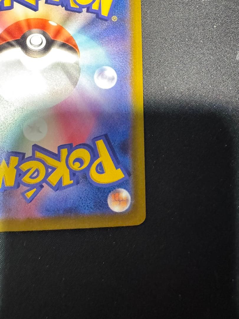 ポケモンカード　メガゲンガーex　SAR